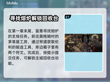 流放之路2装备品质飙升🔥技巧全解！💎截图2