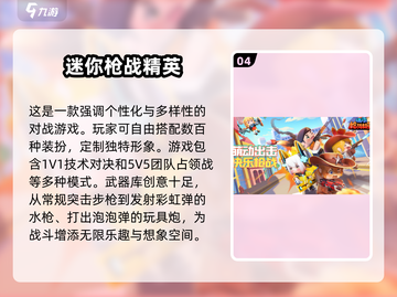 🔥2025最🔥联机枪战游戏下载🔗多人激战一触即发！💥截图5