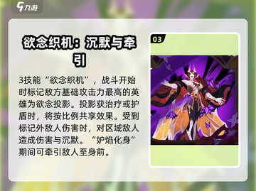 剑与远征因维迪尔🔥技能全面解析🎉截图4