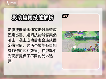 宝可梦大集结🔥谜拟Q技能超强分析来了！快看👇截图2