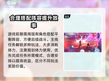 斗破苍穹巅峰对决🔥超全玩法攻略来了！截图4