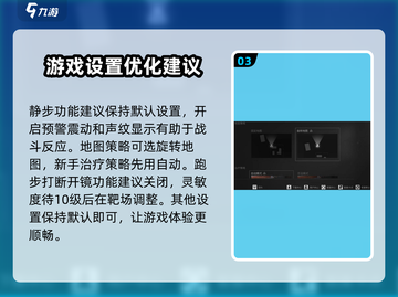 萤火突击新手必看❗萌新对战设置攻略🔥截图4