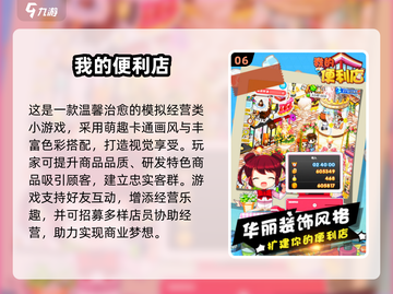 🔥2024最火经营游戏排行💥创业模拟玩到嗨🎮截图7