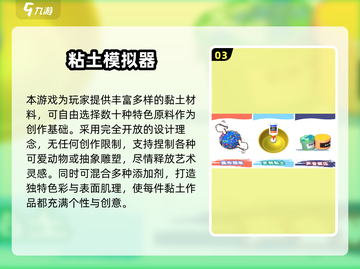 🎮2025超火模拟手游TOP榜🔥截图5
