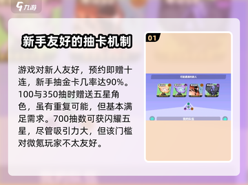 《众神派对》🔥游戏肝度分析：不肝不氪，轻松上分！截图2