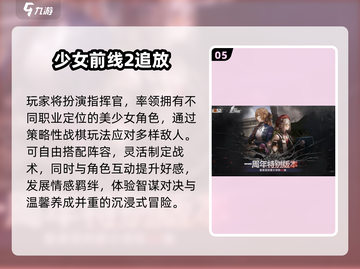🔥2025必玩美少女战士游戏💥截图6
