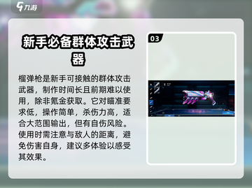 星球重启✨最强武器排行曝光，顶级战力一击制胜！截图4