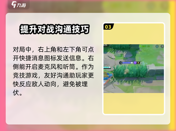 宝可梦大集结🔥超全发言技巧，轻松上分秘籍！截图4