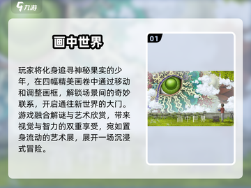 🔥2025冷门手游推荐！这些宝藏游戏你玩过吗？🎮✨截图2