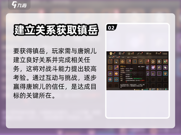 大侠立志传：镇岳🔥超强详细介绍来啦！截图3