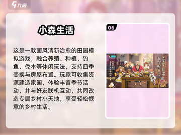 🔥2025最火休闲游戏TOP10💥截图7