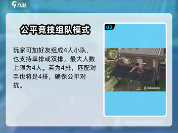 永劫无间手游四排来啦！🔥组队开黑超爽体验🎮截图3