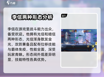 星之破晓🔥暗信VS光信，谁才是最强信？截图2