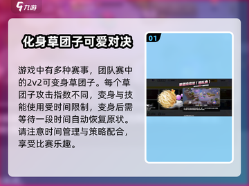 宝可梦大集结🔥团队赛必胜打法攻略来啦！截图2