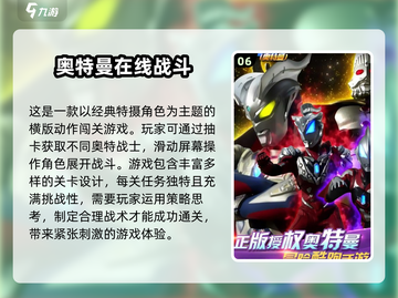 🎉2025超燃奥特曼卡片合体游戏大揭秘🔥截图7