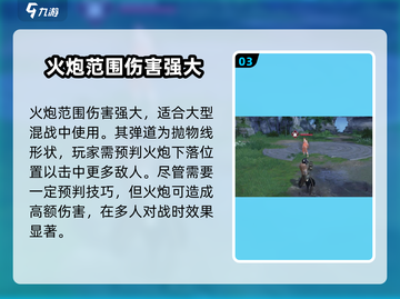 永劫无间手游远程武器🔥玩法技巧大公开！截图4