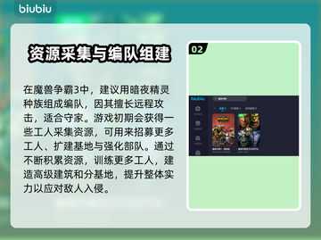 魔兽争霸加速器哪个强？ Gamer必备⚡截图3