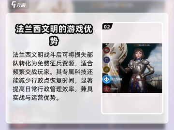 世界启元🔥最强文明解析，玩家必看！💥截图3