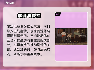 🎮落日山丘中文版爆火！你玩了吗？🔥截图5
