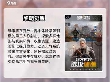🎮20年年度手游TOP榜！爆款推荐🔥截图4
