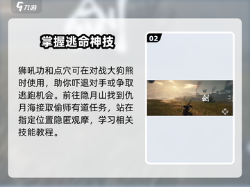 燕云十六声🔥偷学功法大揭秘！✨截图3