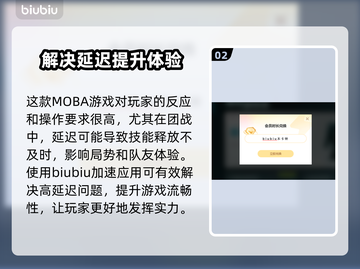 LOL玩家必看！🔥加速器选对了吗？🚀截图3