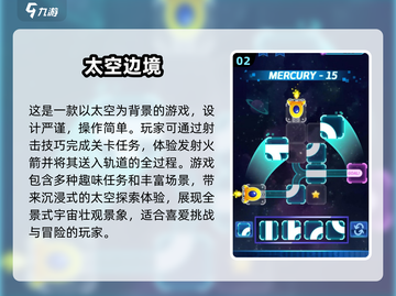 🔥2025必玩的太空模拟游戏盘点🚀截图3