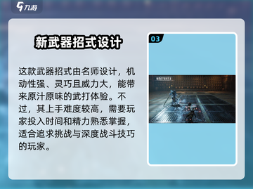 燕云十六声🔥新武器绳镖登场，快来体验✨截图4