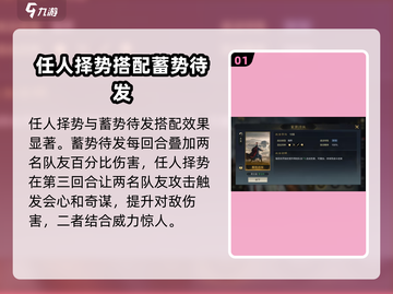 三国谋定天下🔥战法自选搭配技巧推荐！💥截图2