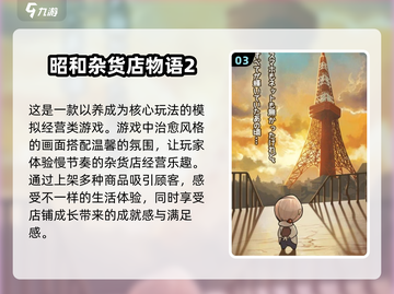🔥2024昭和怀旧游戏合集💥经典复古必备！🎮截图4