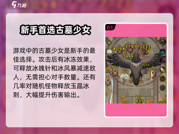 九伐中原🔥最强侠客推荐，必选这些！游戏党必看！截图2