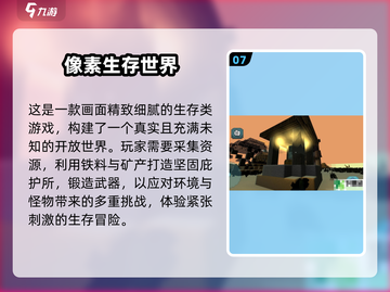 🔥2025必玩像素生存手游合集💥截图8