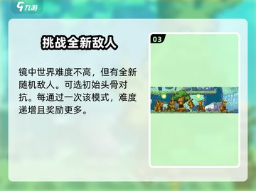 小骨英雄杀手⚡镜中世界玩法大揭秘！🔥截图4