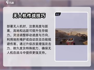 创世战车无人机🔥玩法大揭秘！超好用💡截图3