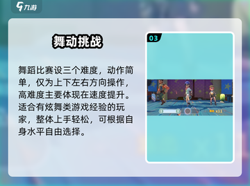 《沙石镇时光》跳舞比赛赢大奖🎉截图4