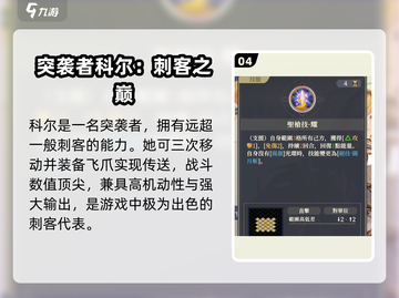 《铃兰之剑》英雄推荐🔥最强阵容揭秘💥截图5