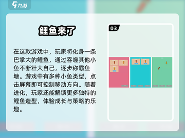 2025最受欢迎🐟免费鲤鱼游戏下载排行🔥截图4