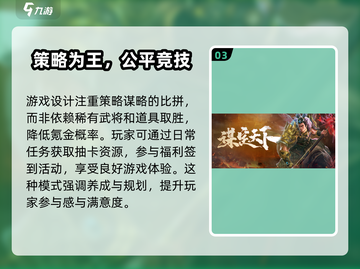 三国谋定天下🔥氪金严重？不氪金也能玩得爽！截图4