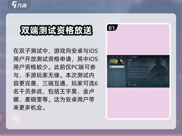 三角洲行动🔥双子测试互通玩法大起底！游戏技巧全攻略🎉截图2