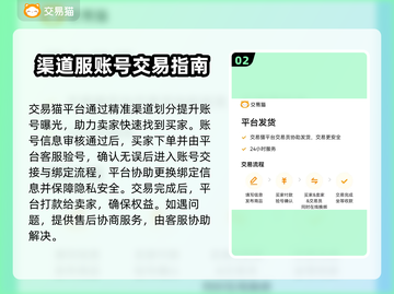 渠道服卖号秘籍🔥轻松变现攻略！🎮截图3