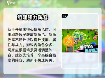 爆裂小队🔥下载秘籍，安卓玩家必看！🎮截图3