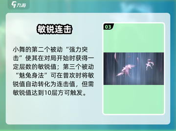 🔥斗罗逆转时空小舞强度炸裂💥截图4