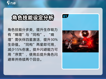 龙族卡塞尔之门🔥高密技能与角色全解析！截图2
