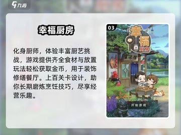 🔥2025最火厨房游戏下载榜单出炉！🍳🎮截图4