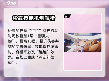 二重螺旋松露与榛子强度分析💥游戏党必看！截图2
