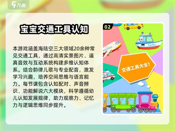 6-10岁儿童游戏大全2025🔥高质量推荐💥截图3