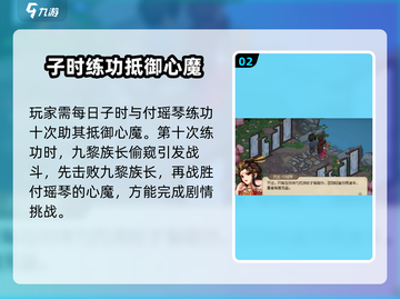 大侠立志传：笑红尘获取方式大公开！👇游戏秘籍全在这儿了！截图3