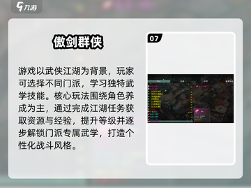🔥2025必玩古代单机神作🎮截图8