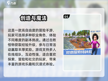 🔥2024必玩！超高自由度手游推荐🎉截图6