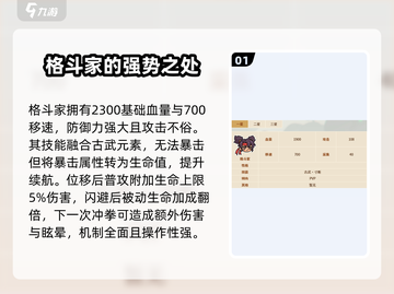 英勇之地手游格斗家🔥超详细玩法揭秘！截图2